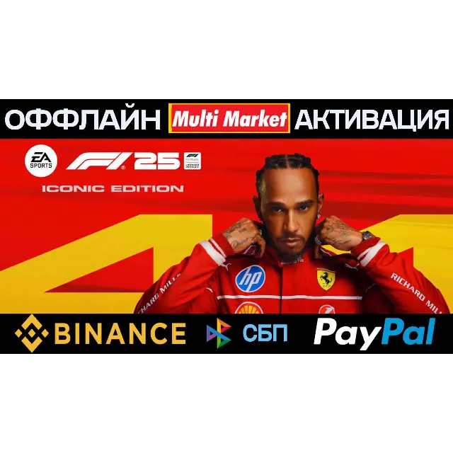 F1® 25 2026 Season Edition STEAM🅿️𝗣𝐀𝐘𝗣𝐀𝐋