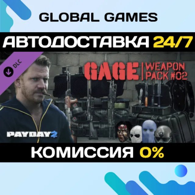 PAYDAY 2: Gage Weapon Pack #02 DLC STEAM 🚀АВТО💳0%