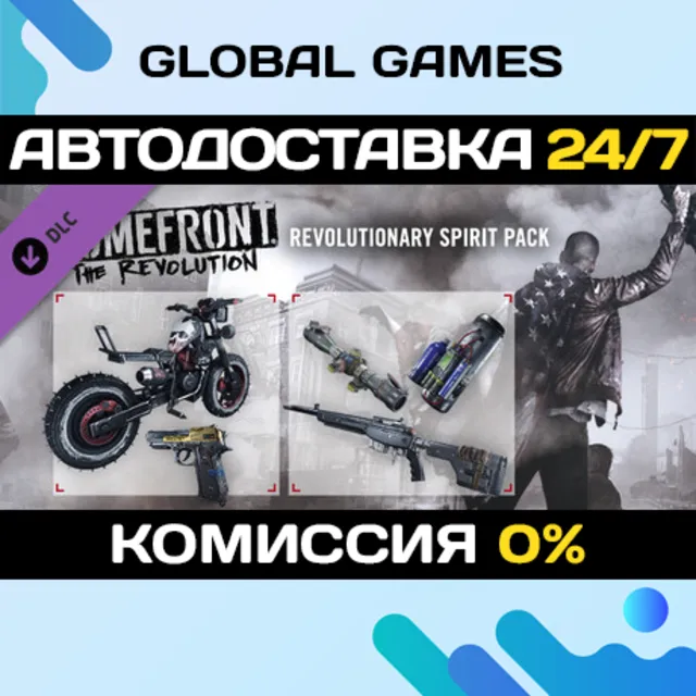 Homefront The Revolution The Revolutionary Spirit Pack