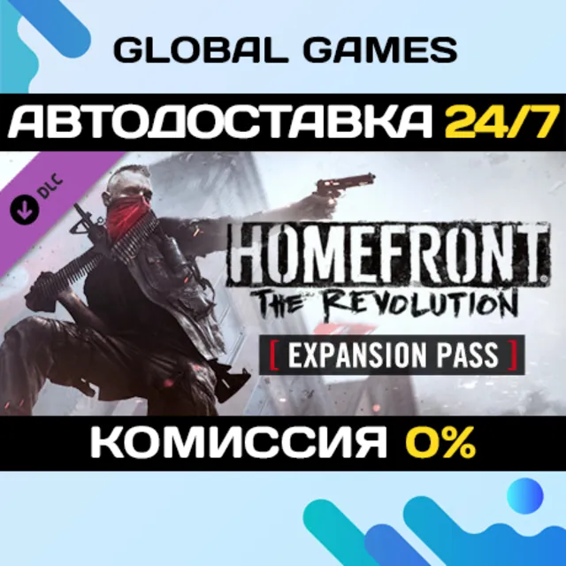Homefront®: The Revolution - Expansion Pass STEAM 🚀