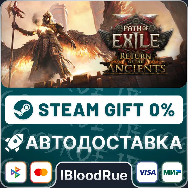 Path of Exile 2 Early Access Suppor🎁STEAM•RU 💳0% АВТО