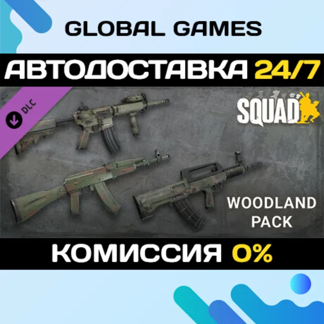 Squad Weapon Skins - Woodland Camo Pack DLC STEAM 🚀