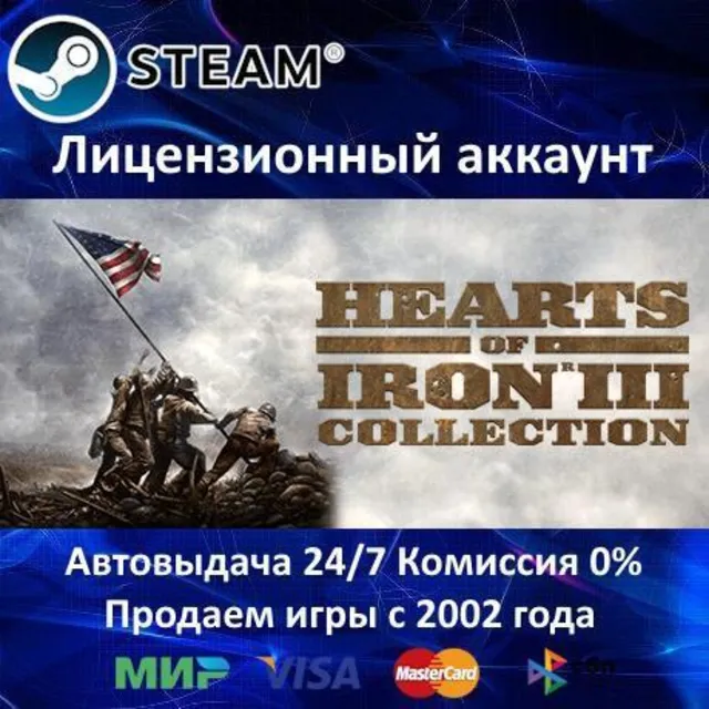 ✅Hearts of Iron III Collection + 21 DLC✔️Steam⭐Аренда Аккаунта✔️Онлайн⭐0% Карты💳