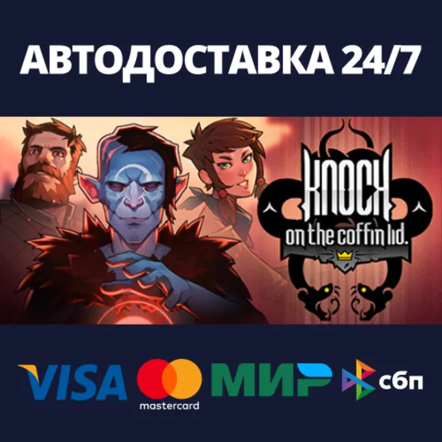 Knock on the Coffin Lid⚡АВТОДОСТАВКА Steam RU/BY/KZ/UA