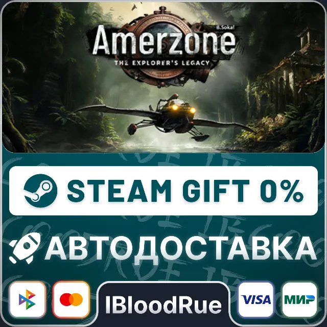 Amerzone - The Explorer's Legacy 🎁STEAM•RU 💳0% АВТО