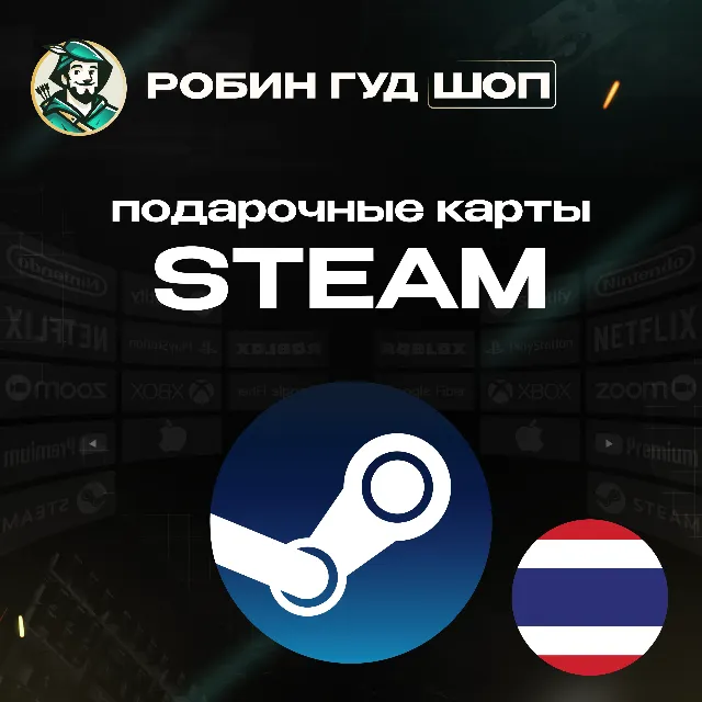 😎 STEAM GIFT CARD💣ТАИЛАНД⚡50-3000 THB⚡️КОД/24-7 🚀
