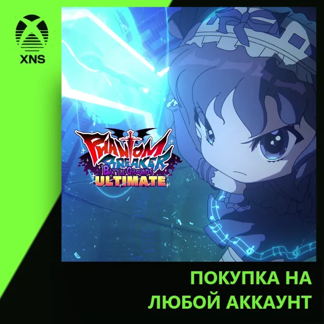 Phantom Breaker: Battle Grounds Ultimate Xbox | Любой аккаунт