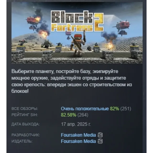 Block Fortress 2 АВТОДОСТАВКА STEAM GLOBAL МГНОВЕННО ЛИЦЕНЗИЯ