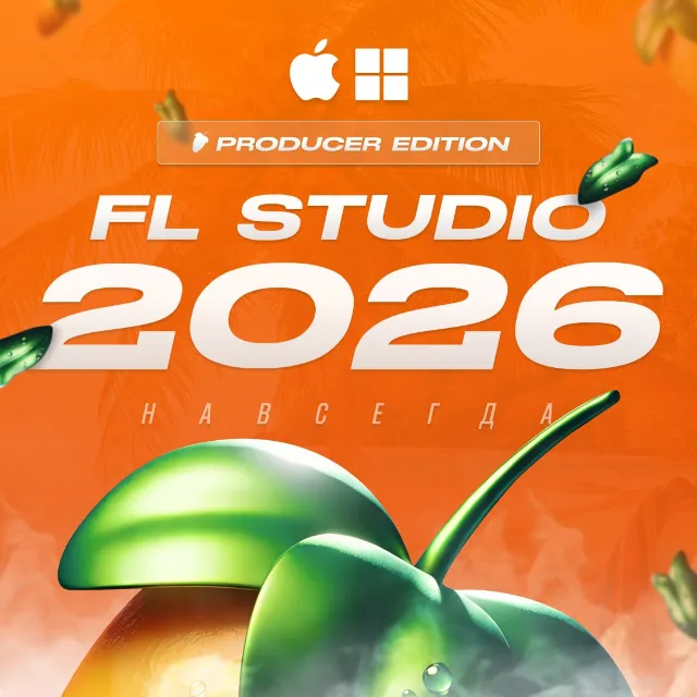 🥭 FL STUDIO 2026 🥭 PRODUCER EDITION [НАВСЕГДА] MAC &amp; PC