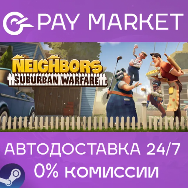 ⚡Neighbors: Suburban Warfare|АВТОДОСТАВКА RU Steam Gift