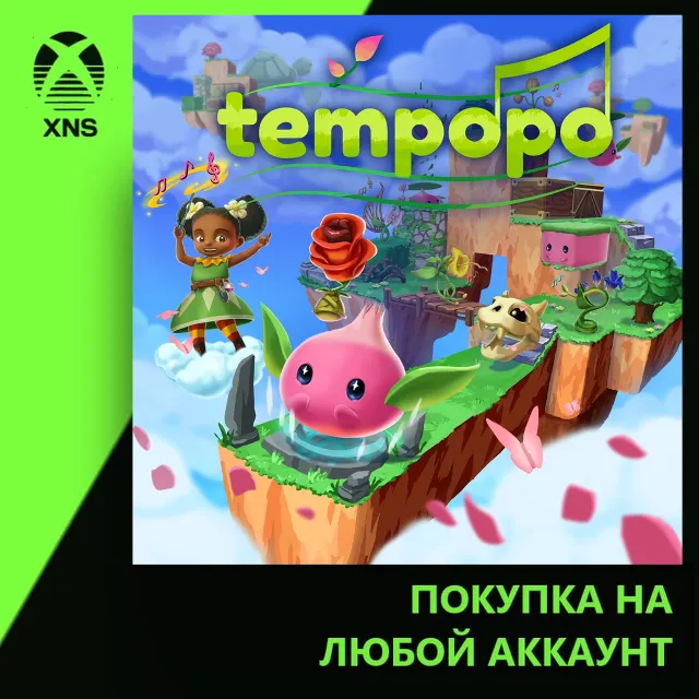 Tempopo Xbox+PC | Любой аккаунт