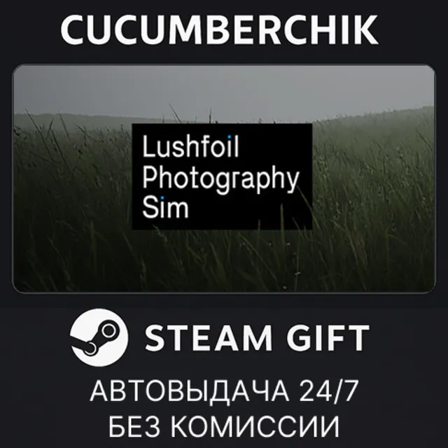 Lushfoil Photography Sim✅STEAM GIFT AUTO✅RU+МИР