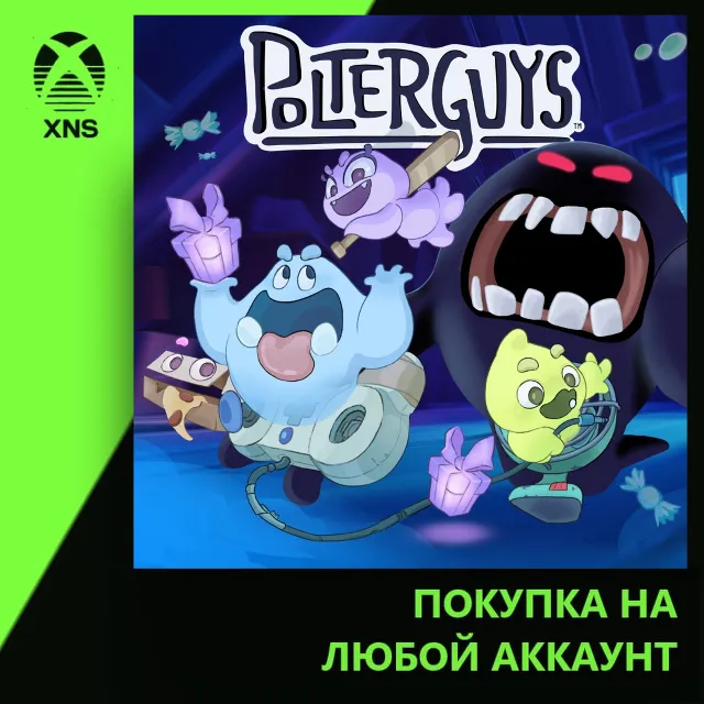 Polterguys: Possession Party Xbox | Любой аккаунт