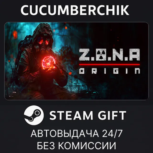 Z.O.N.A: Origin✅STEAM GIFT AUTO✅RU+МИР