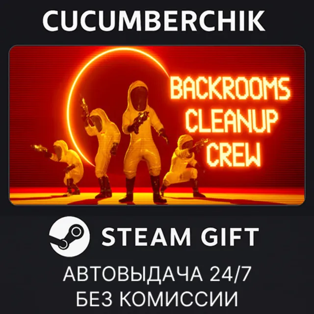 Backrooms Cleanup Crew✅STEAM GIFT AUTO✅RU+МИР