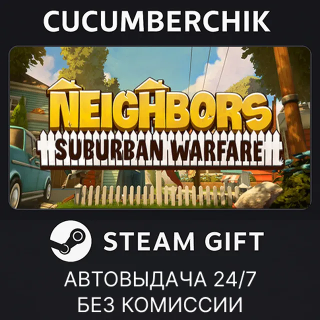 Neighbors: Suburban Warfare✅STEAM GIFT AUTO✅RU+МИР