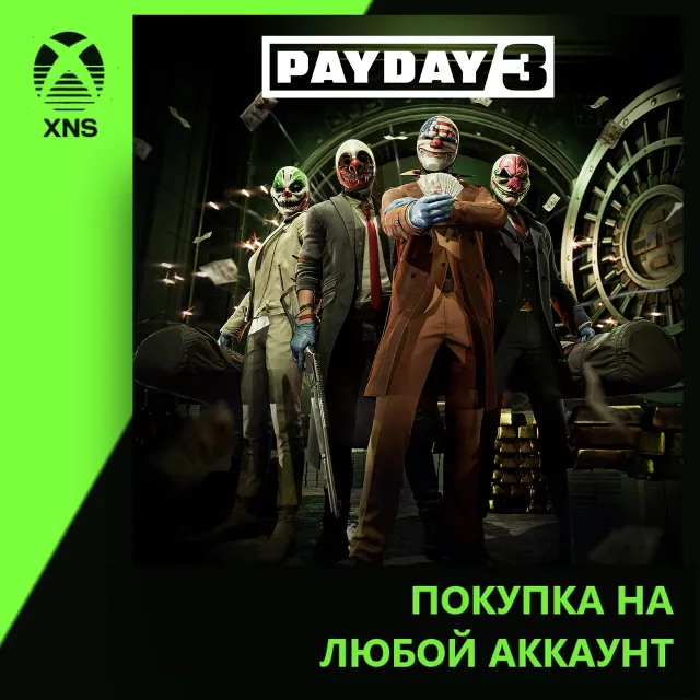PAYDAY 3 Xbox+PC | Любой аккаунт | Выбор издания