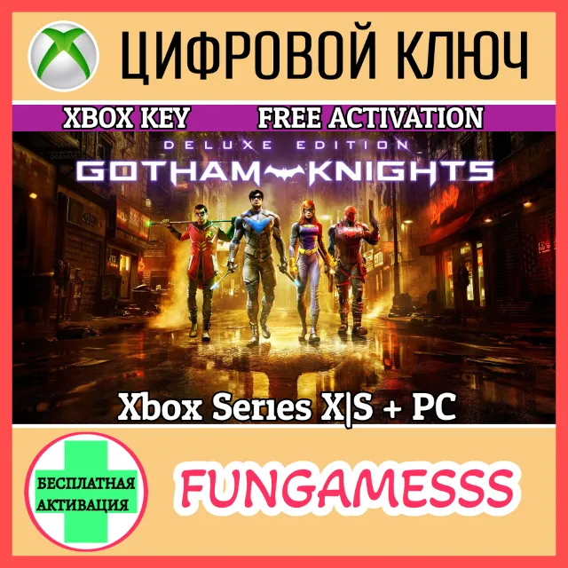 GOTHAM KNIGHTS: DELUXE XBOX КЛЮЧ🔑SERIES X|S + PC