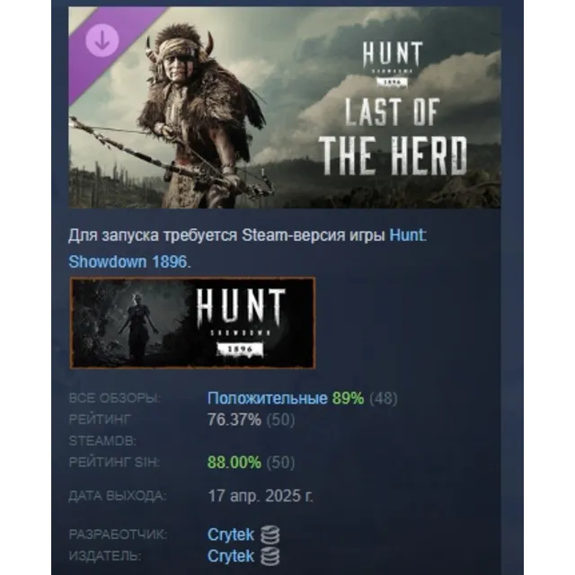 Hunt: Showdown 1896 - Last of the Herd DLC АВТОДОСТАВКА STEAM РОССИЯ
