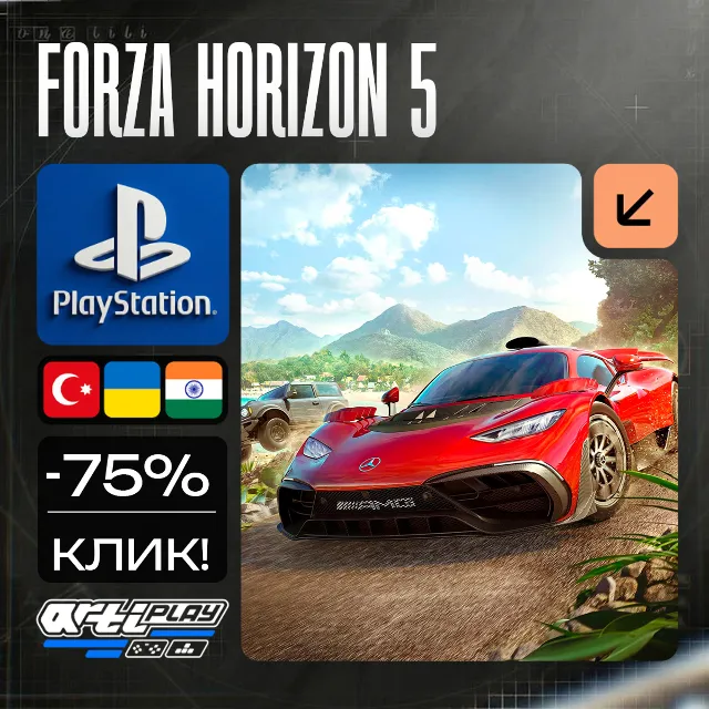 🔴 Forza Horizon 5❗️PS5 🔴 Турция / Украина / Индия