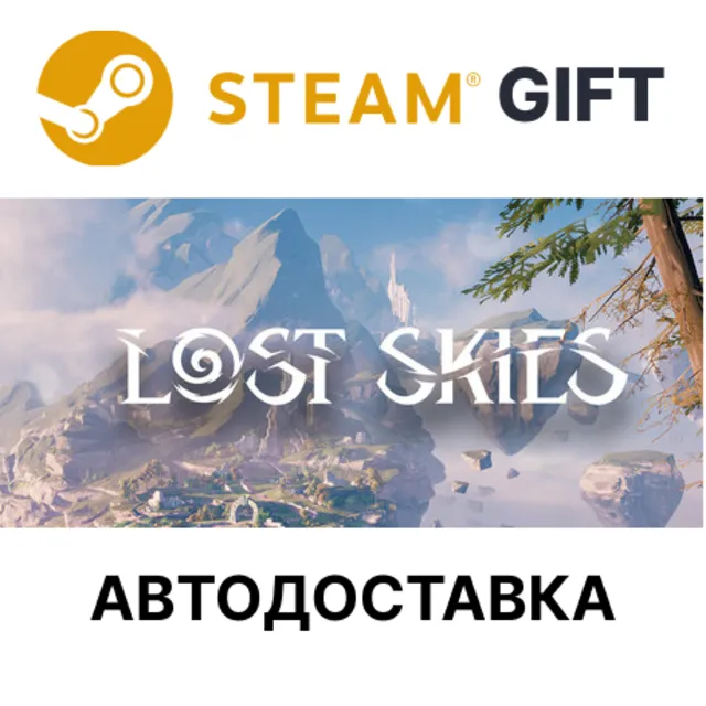 Lost Skies | Steam Россия КЗ РБ СНГ и др автодоставка🌐