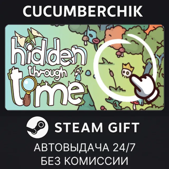 Hidden Through Time✅STEAM GIFT AUTO✅RU+МИР