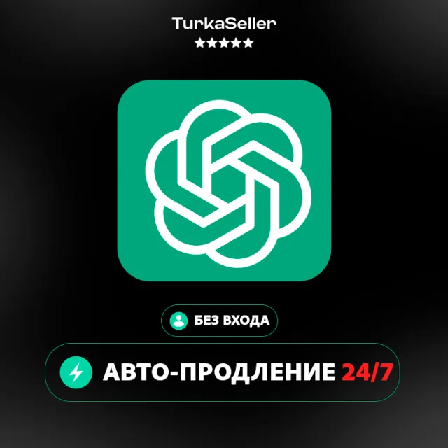 24/7 АВТО | Подписка ChatGPT 6 ASTRA | 1 МЕС | Х20 | GO/PLUS | 5X | CODEX