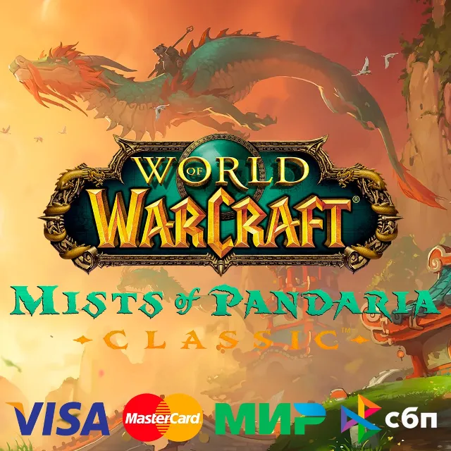 ✅WOW: Mists of Pandaria™ Classic • BATTLE.NET•KZ|UA|EU