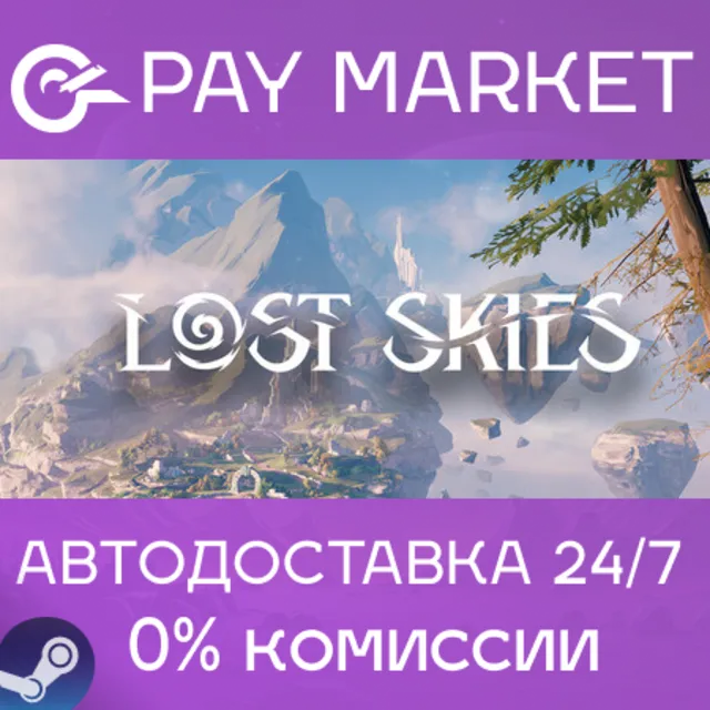 ⚡️Lost Skies | АВТОДОСТАВКА [Украина/Индия Steam Gift]
