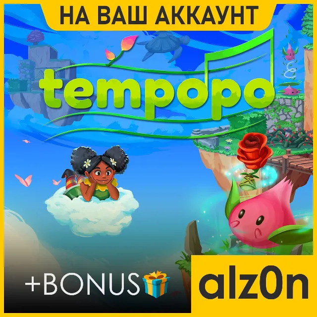 ・Tempopo + 450 игр + ПОДАРОК・ПК・НА ВАШ АККАУНТ