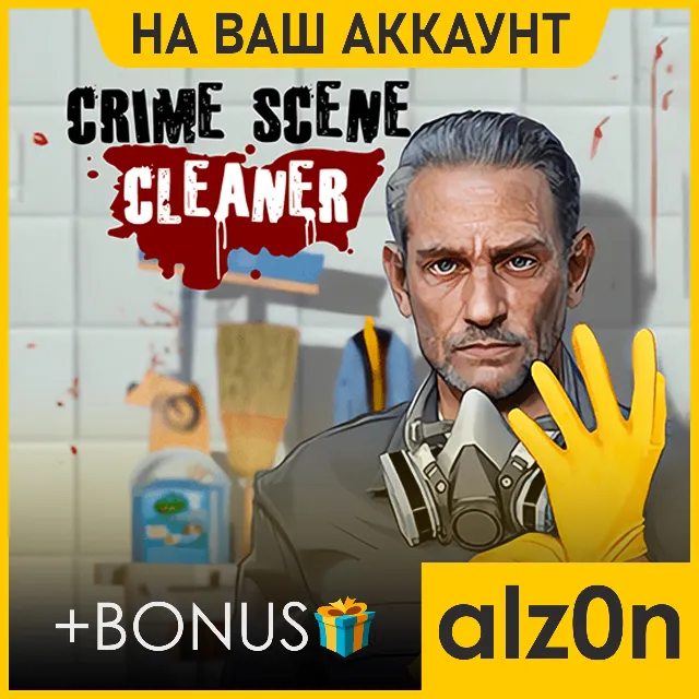 ・Crime Scene Cleaner + 450 игр + ПОДАРОК・НА ВАШ АККАУНТ