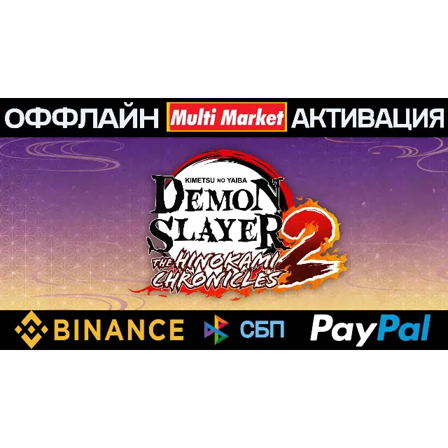 DEMON SLAYER 2 DELUXE EDITION+ВСЕ DLC 🅿️ 𝗣𝐀𝐘𝗣𝐀𝐋