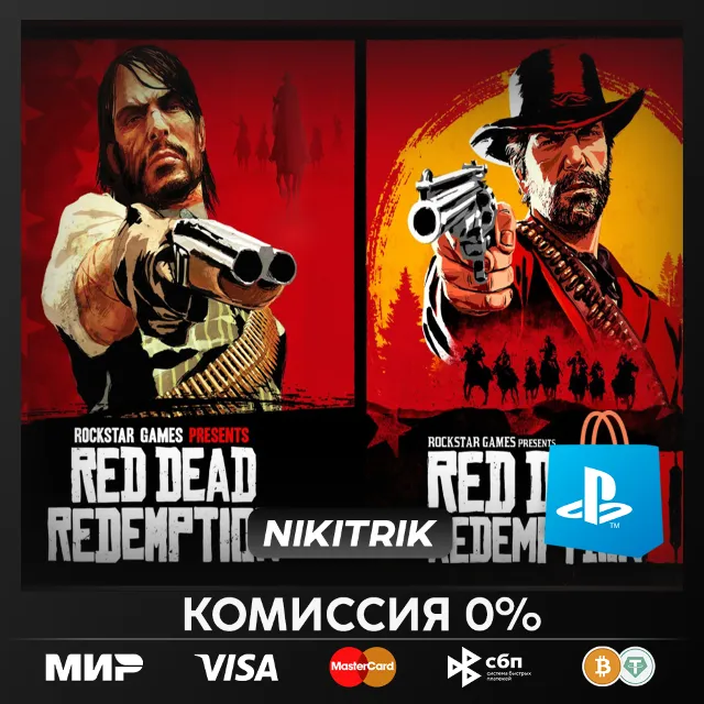 Red Dead Redemption / RDR 1 | PS4/PS5
