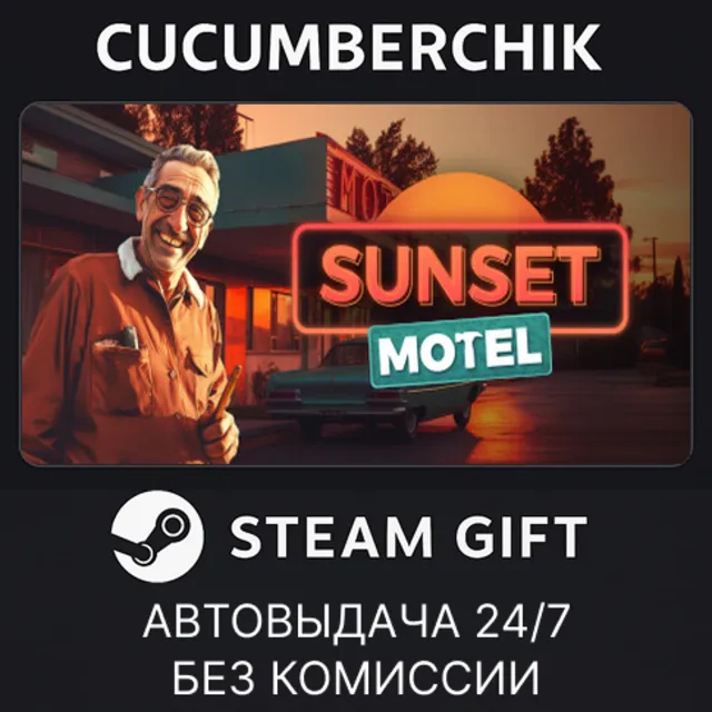 Sunset Motel✅STEAM GIFT AUTO✅RU+МИР