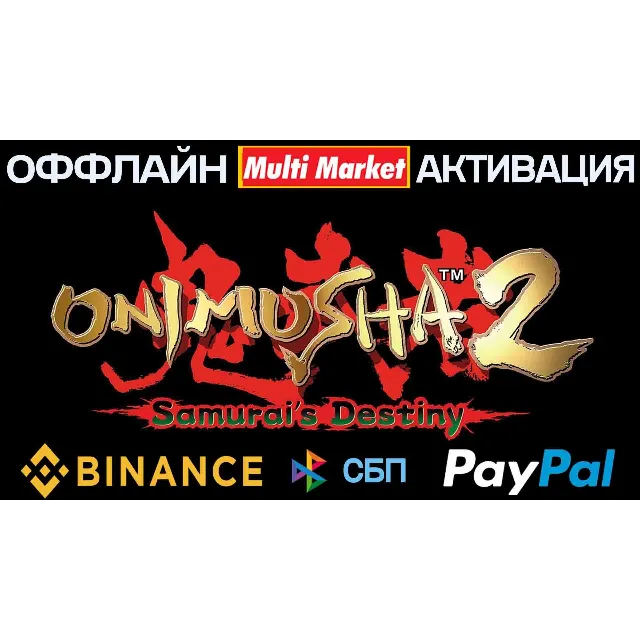 Onimusha 2 Samurai' s Destiny STEAM 🅿️ 𝗣𝐀𝐘𝗣𝐀𝐋