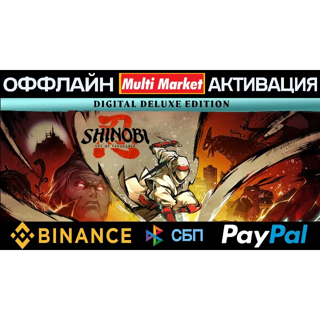 SHINOBI: Art of Vengeance Digital Deluxe Edition STEAM🅿️ 𝗣𝐀𝐘𝗣𝐀𝐋