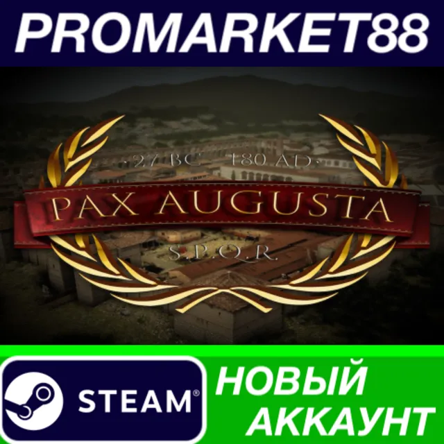 ✅ Pax Augusta Steam АККАУНТ НОВЫЙ +ПОЧТА🟢
