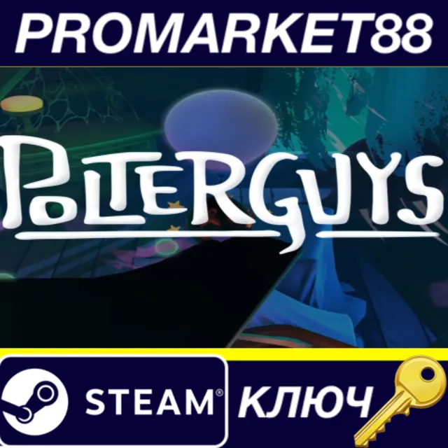 ⭐Polterguys: Possession Party Steam КЛЮЧ 🔑GLOBAL (NO T