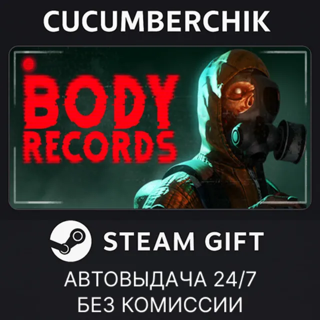 BodyRecords✅STEAM GIFT AUTO✅RU+МИР