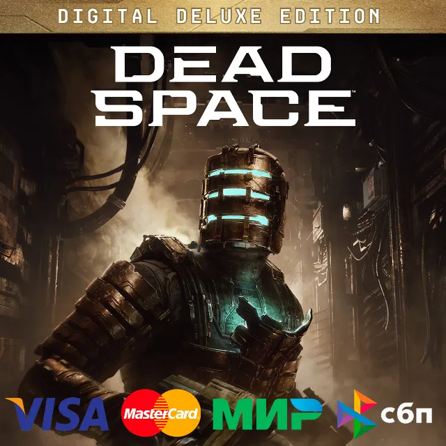 ✅DEAD SPACE (2023) DELUXE EDITION 🌍 STEAM•RU|KZ|UA 🚀