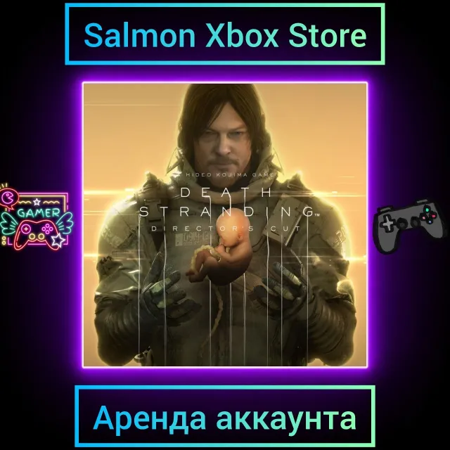Death Stranding Xbox | Личная Аренда