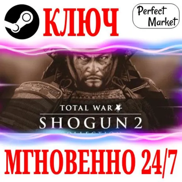 🍀Total War: SHOGUN 2 Collection (8 в 1) ⚫STEAM🔑КЛЮЧ