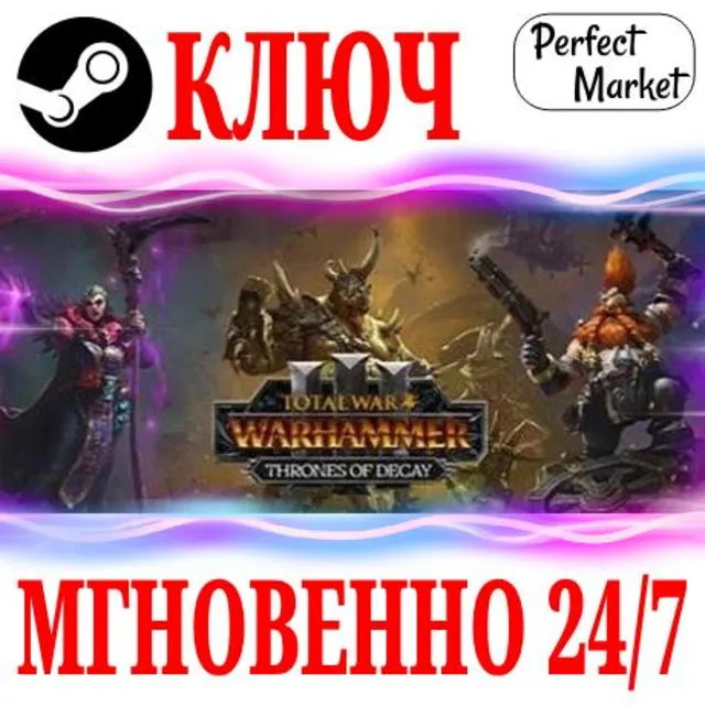 🍀Total War WARHAMMER III 3 Thrones of Decay STEAM КЛЮЧ