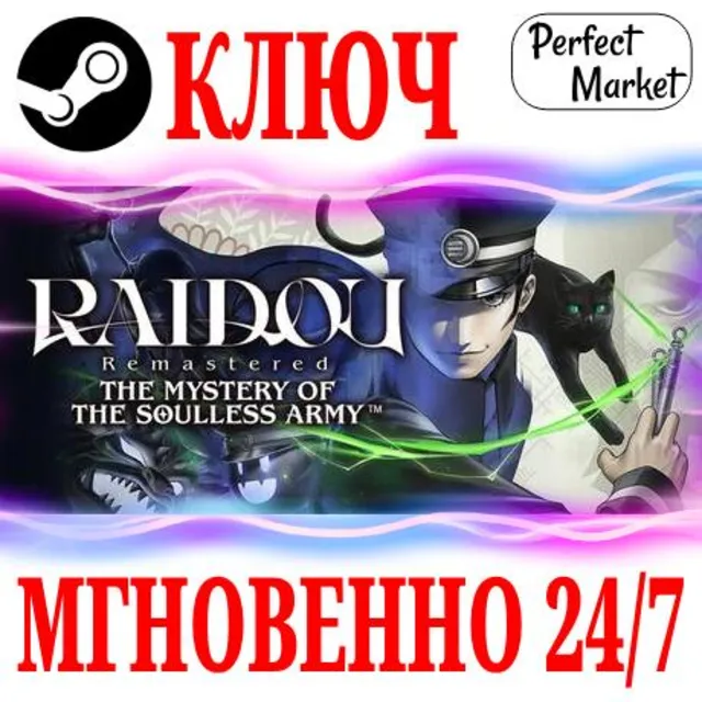 🍀RAIDOU Remastered | Digital Deluxe Edition STEAM КЛЮЧ