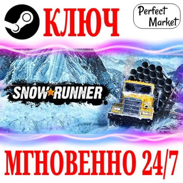 🍀SnowRunner | 4-Year Anniversary Edition ⚫STEAM🔑КЛЮЧ