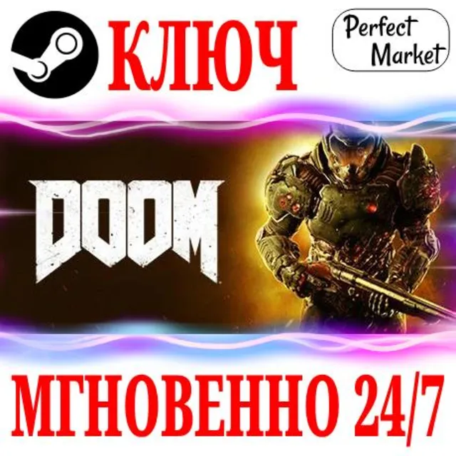 🍀DOOM (2016) ⚫STEAM🔑КЛЮЧ🌎РФ+МИР + Бонус