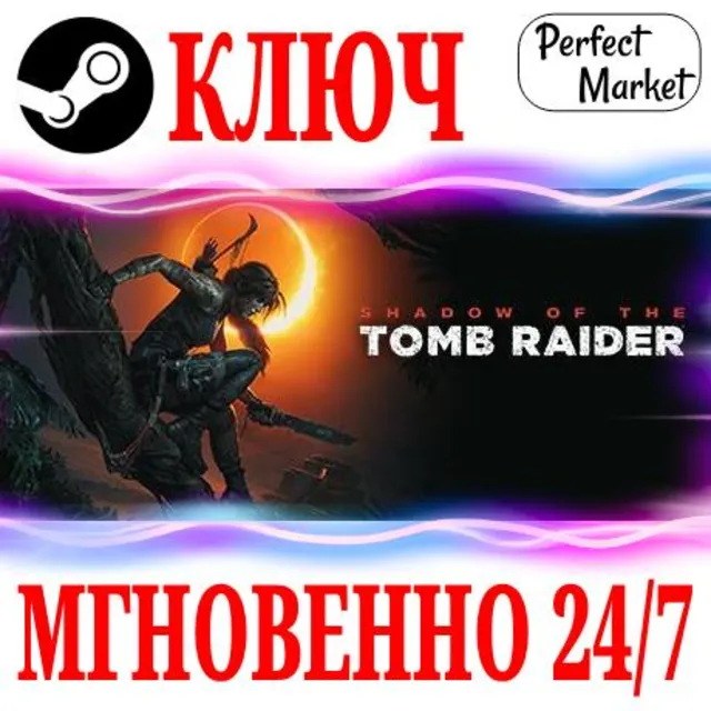 🍀Shadow of the Tomb Raider: Definitive Edition КЛЮЧ