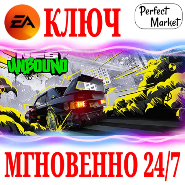 🍀Need for Speed Unbound | +Pre-Order DLC🟠EA APP🔑КЛЮЧ