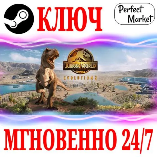 🍀Jurassic World Evolution 2 ⭐ВСЕ ИЗДАНИЯ⚫STEAM🔑КЛЮЧ