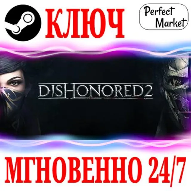 🍀Dishonored 2 | Deluxe Bundle STEAM КЛЮЧ РФ+МИР